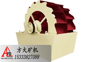 輪斗洗砂機
