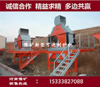 可逆沖擊式制砂機